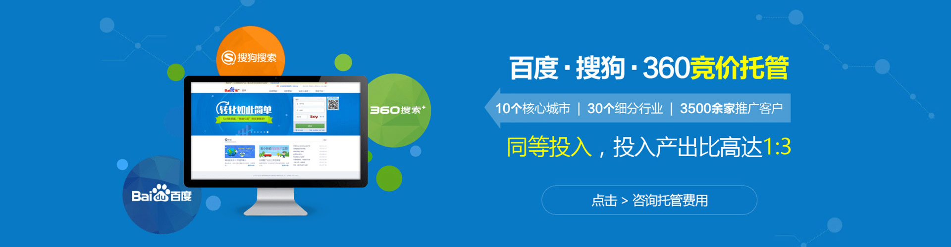 孝感竞价排名