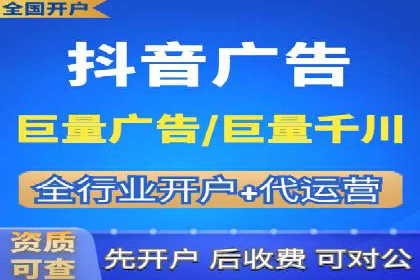 抖音广告案例：信息流广告的转化之道